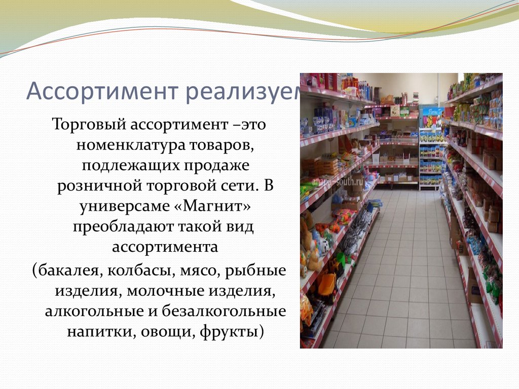 Реализована продукция