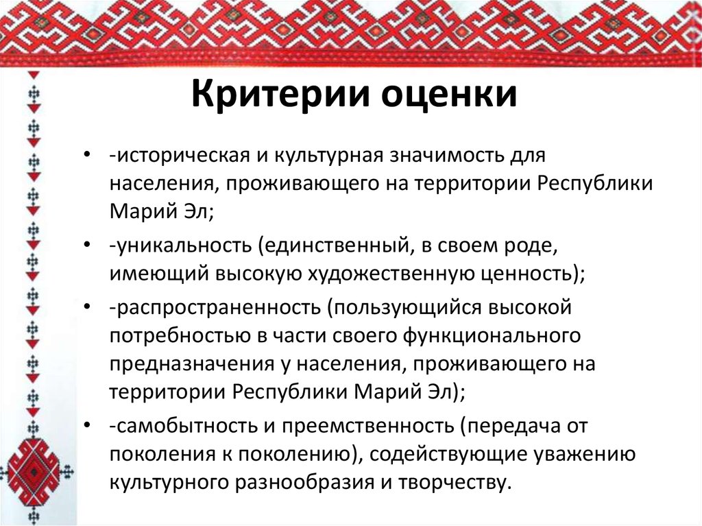 Нематериальное культурное наследие республики