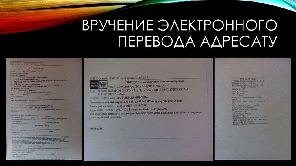 Вручение адресату по пэп что это