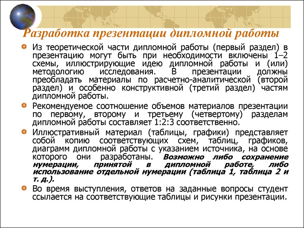 Дипломная работа медицина презентация пример