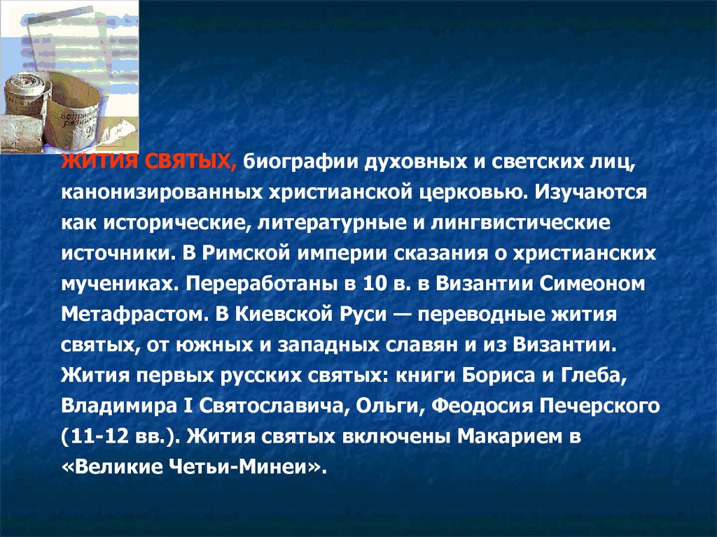 Русский национальный характер в изображении н лескова