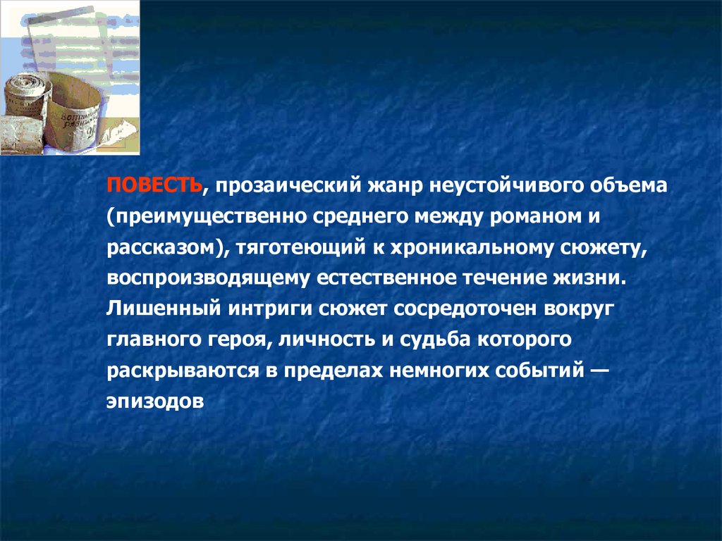 Русский национальный характер в изображении лескова