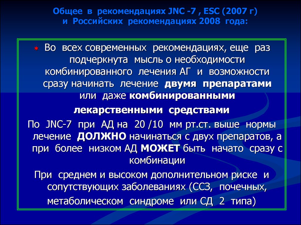 Русско рекомендации. Кардиоонкология клинические рекомендации 2022. Лактозный криз лечение. Кардиоонкология история развития презентации.