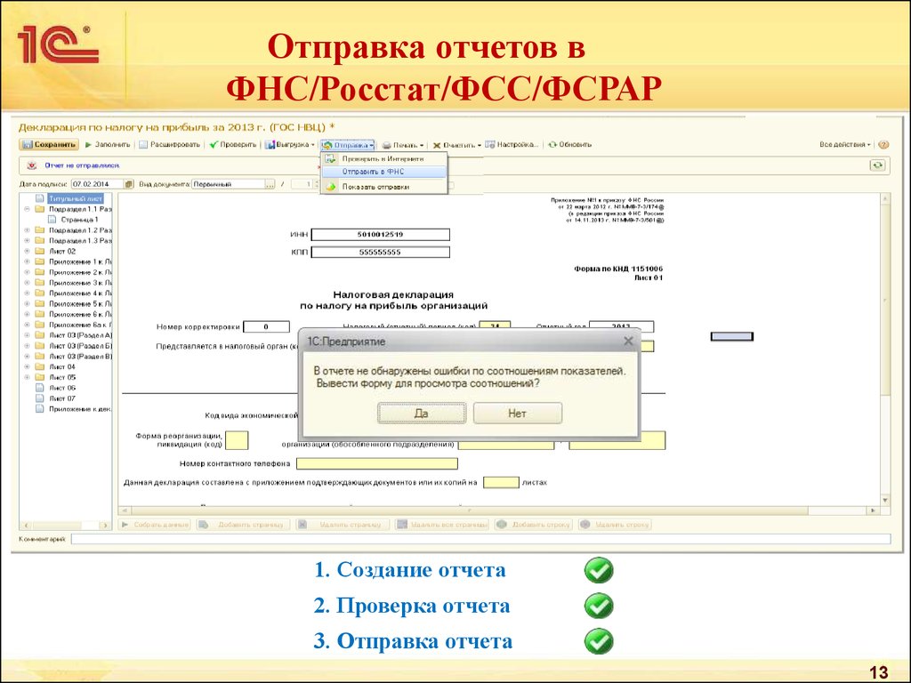 Сервис отправки отчетов