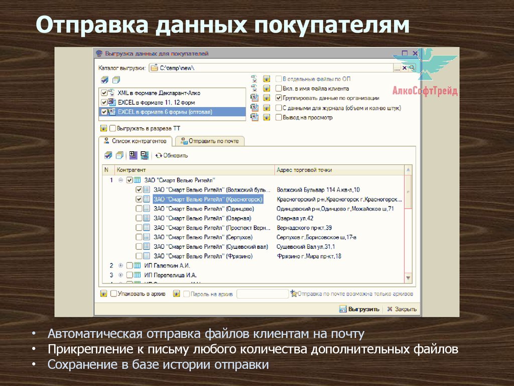 Послать данные. Отправка файлов. Пересылка файлов. Отправка данных. Форма отправки данных.