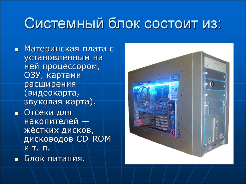 Элемент компьютерной презентации