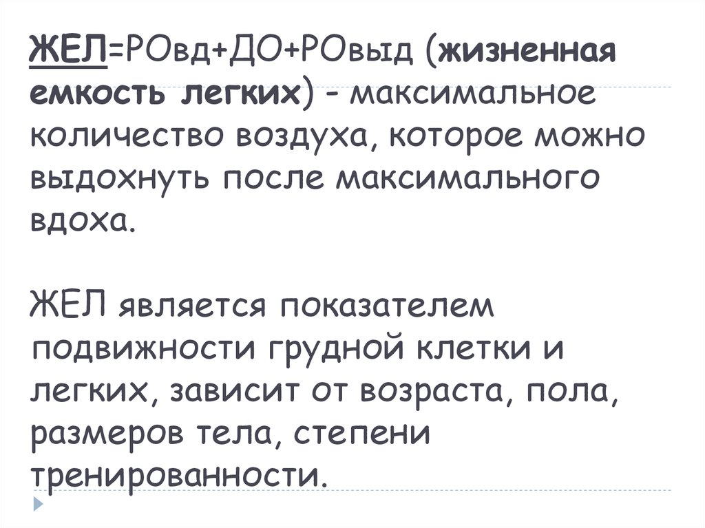 После максимального. РОВД+РОВЫД+до. Жел до РОВД РОВЫД. РОВД/РОВЫД это. Сумма до РОВД РОВЫД это.