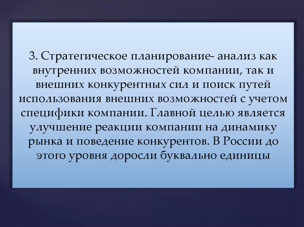 Внутренние возможности