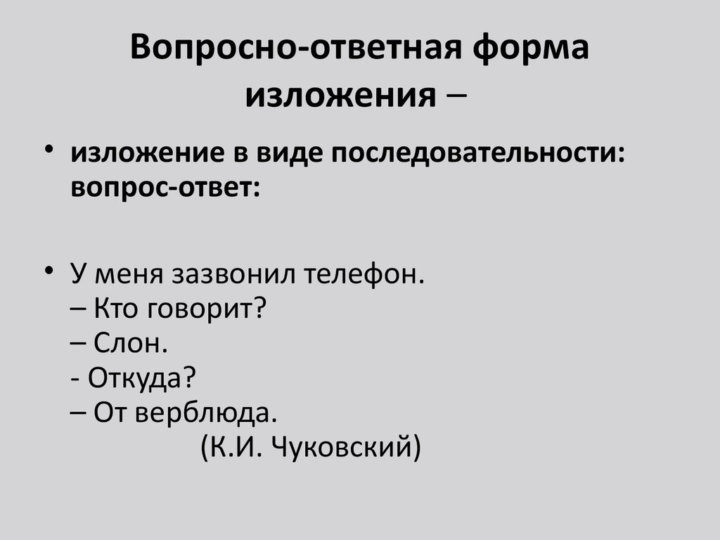 Речь. Языковые средства выразительности - презентация онлайн