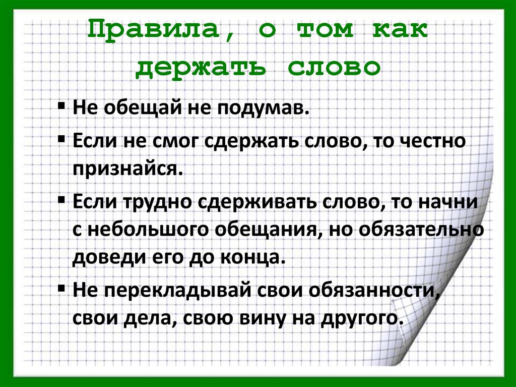 Как понять слово презентация