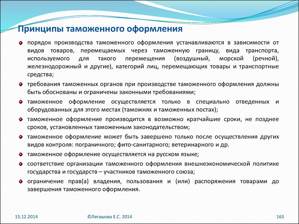 Ответственность за организацию своевременность обучения лиц несет