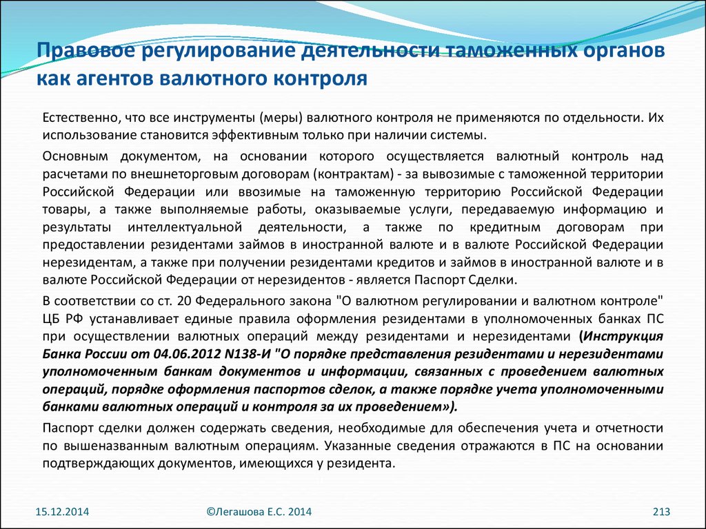 Договор займа в иностранной валюте между резидентом и нерезидентом образец