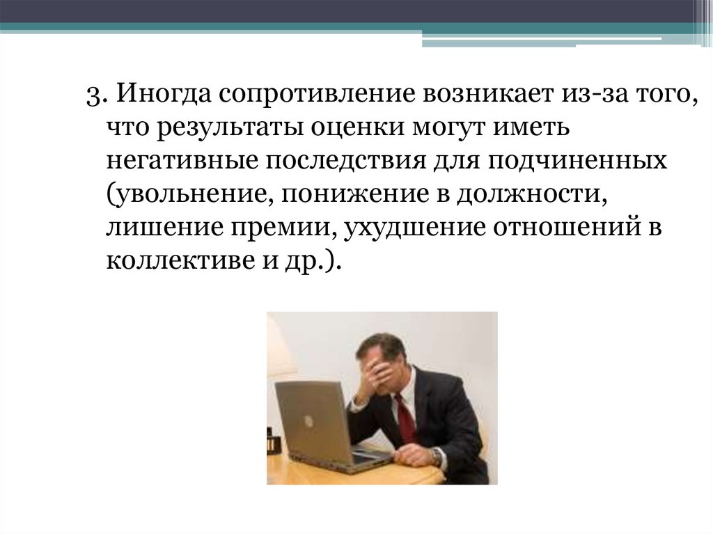 Могут иметь. Понижение в должности. Понизили в должности. За что могут понизить в должности. О понижение должности сотрудника.