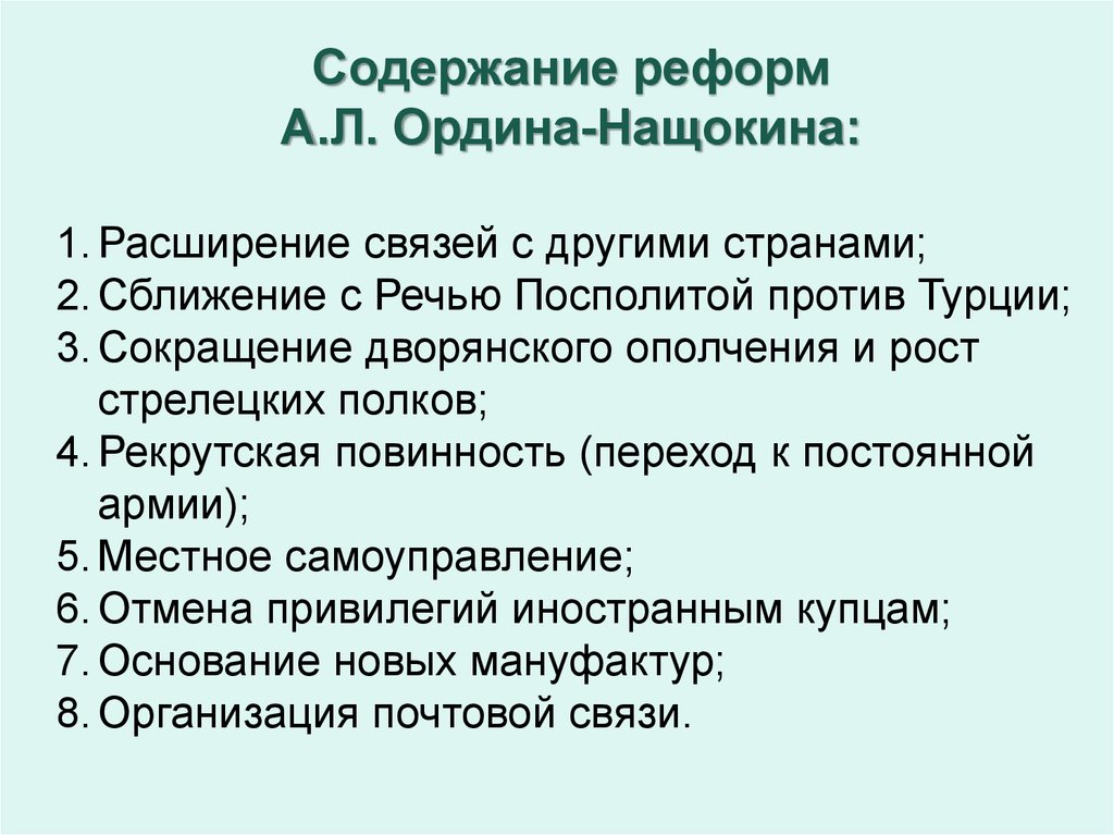 Презентация предпосылки петровских реформ 8. Симеон Полоцкий реформы. Симеон Полоцкий реформы кратко. Предпосылки петровских реформ Симеон Полоцкий. Симеон Полоцкий реформы таблица.