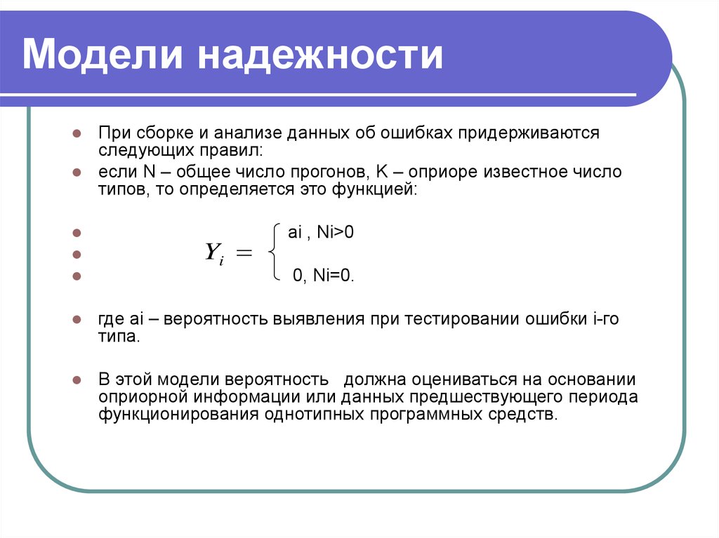 Вероятность модели