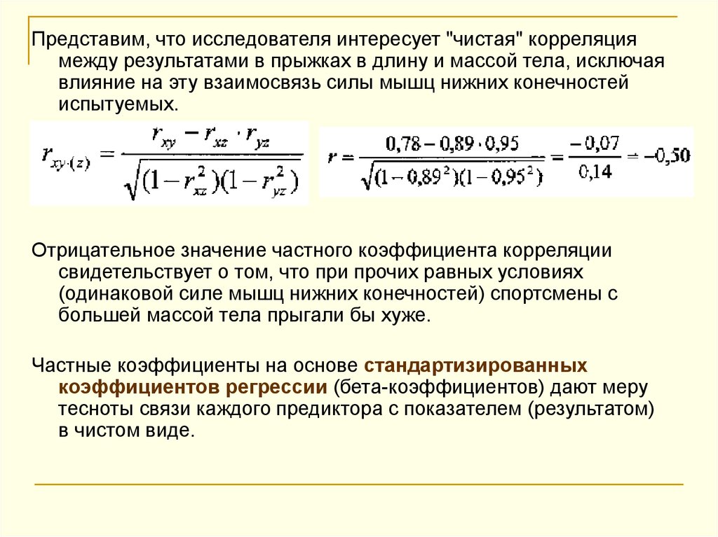 Регрессионный анализ машинное обучение