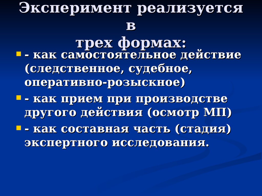 Подготовка к проверке показаний на месте презентация