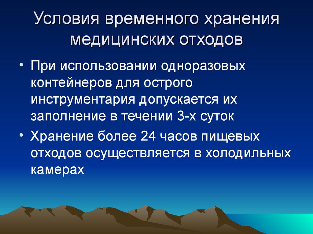 Временные предпосылки