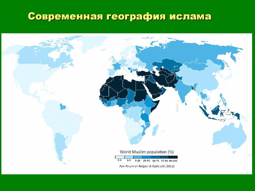 Мусульмане на карте. Карта распространения Ислама в мире. Распространение Ислама в мире.