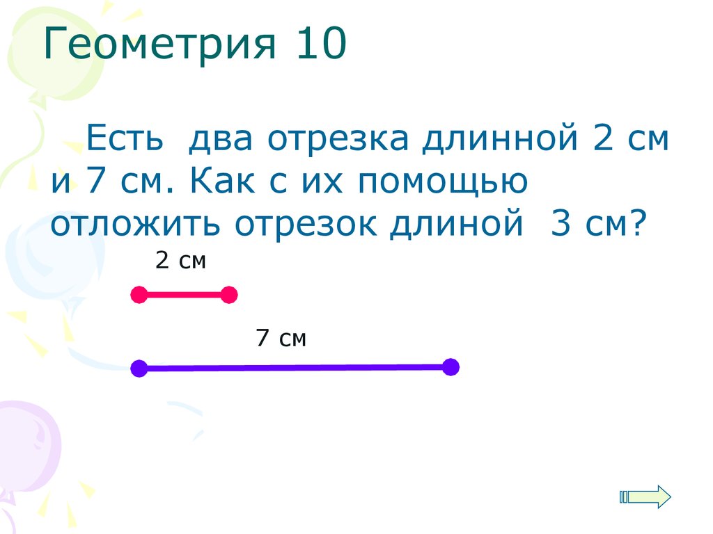 Своя игра. Алгебра, арифметика, геометрия - презентация онлайн