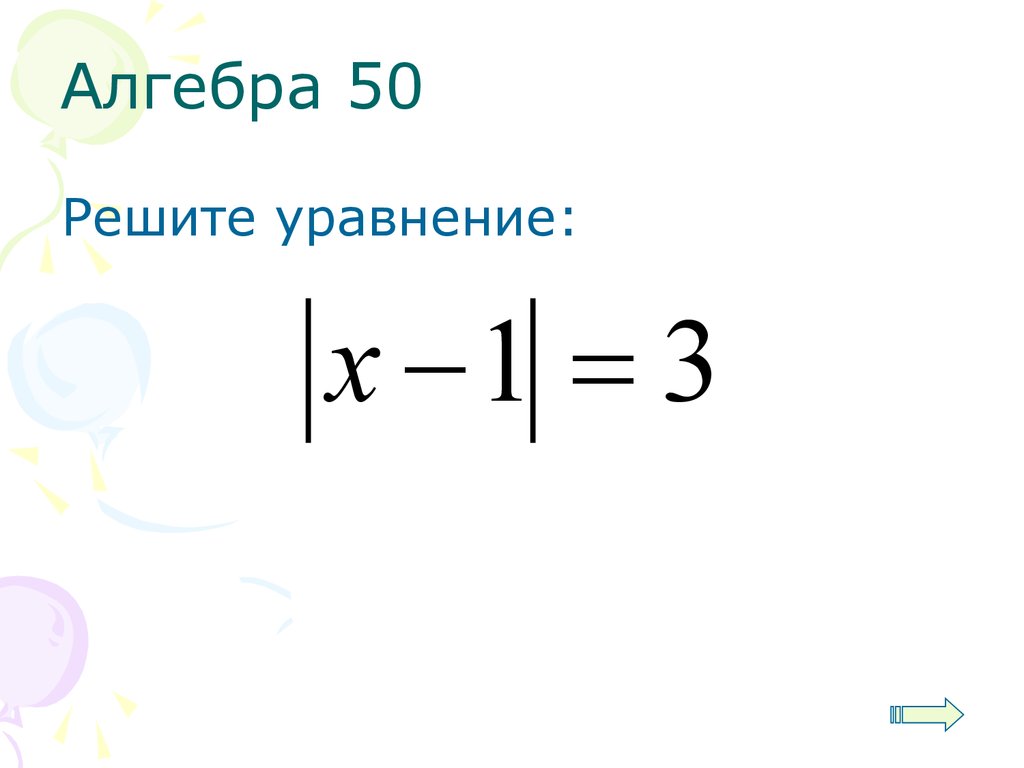 Алгебра в арифметике проект 6 класс