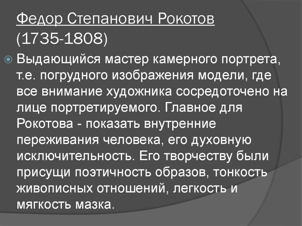 Погрудное изображение модели где все внимание художника сосредоточено на лице портретируемого это