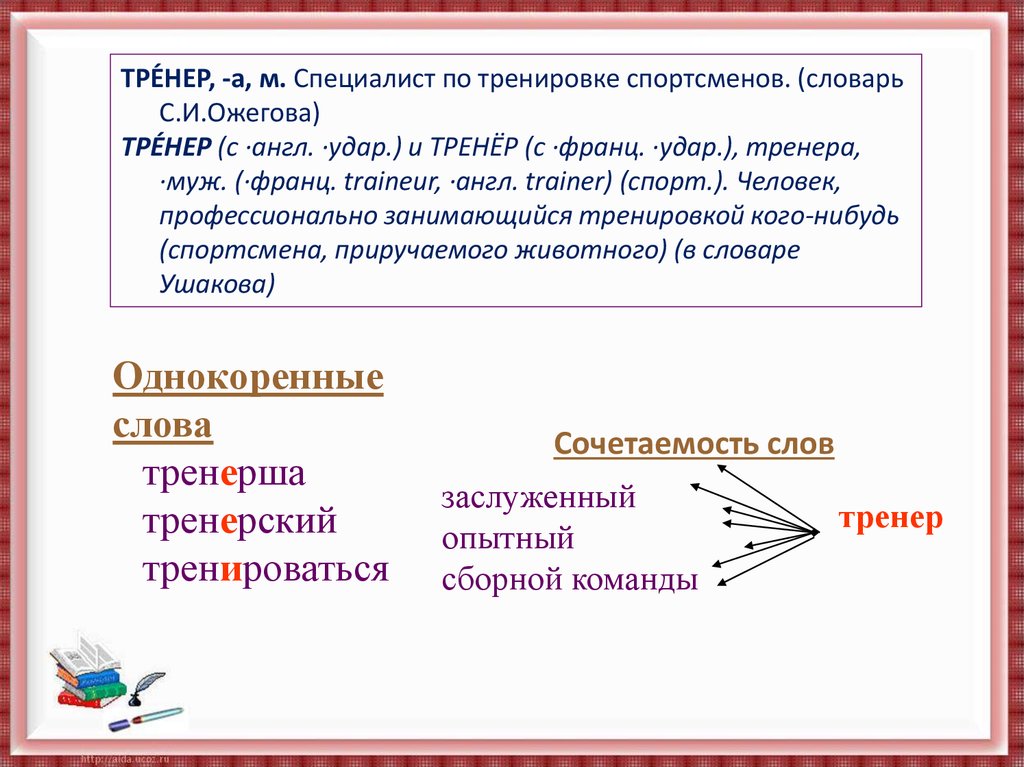 Сочинение репортаж красная площадь. Сочинение репортаж 7 класс детская. Сочинение по картине детская спортивная школа 7 класс репортаж.