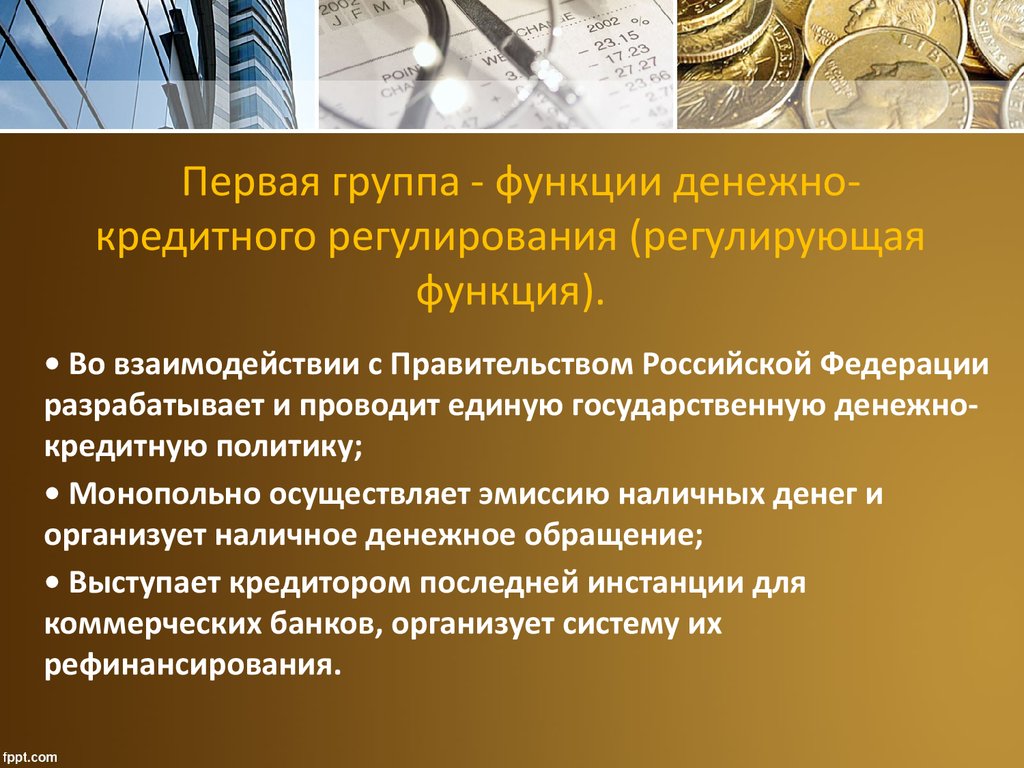 Функции нормативного регулирования. Информационно аналитическая функция. Аналитическая функция. Информационно-аналитическая функция управления. Аналитическая функция управления.