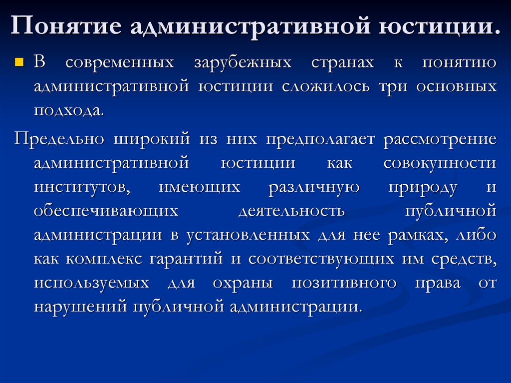 Административные термины