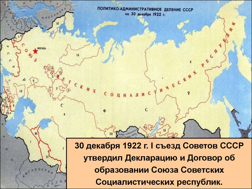 Карта образование ссср 1922