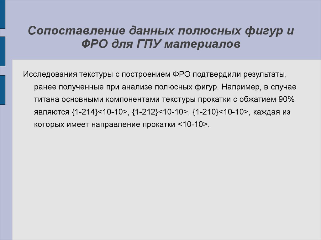 Сравнение данных. Сопоставление данных. Сопоставление данных задание.