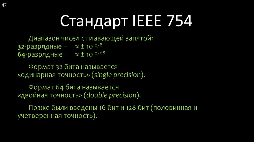 Стандарт ieee