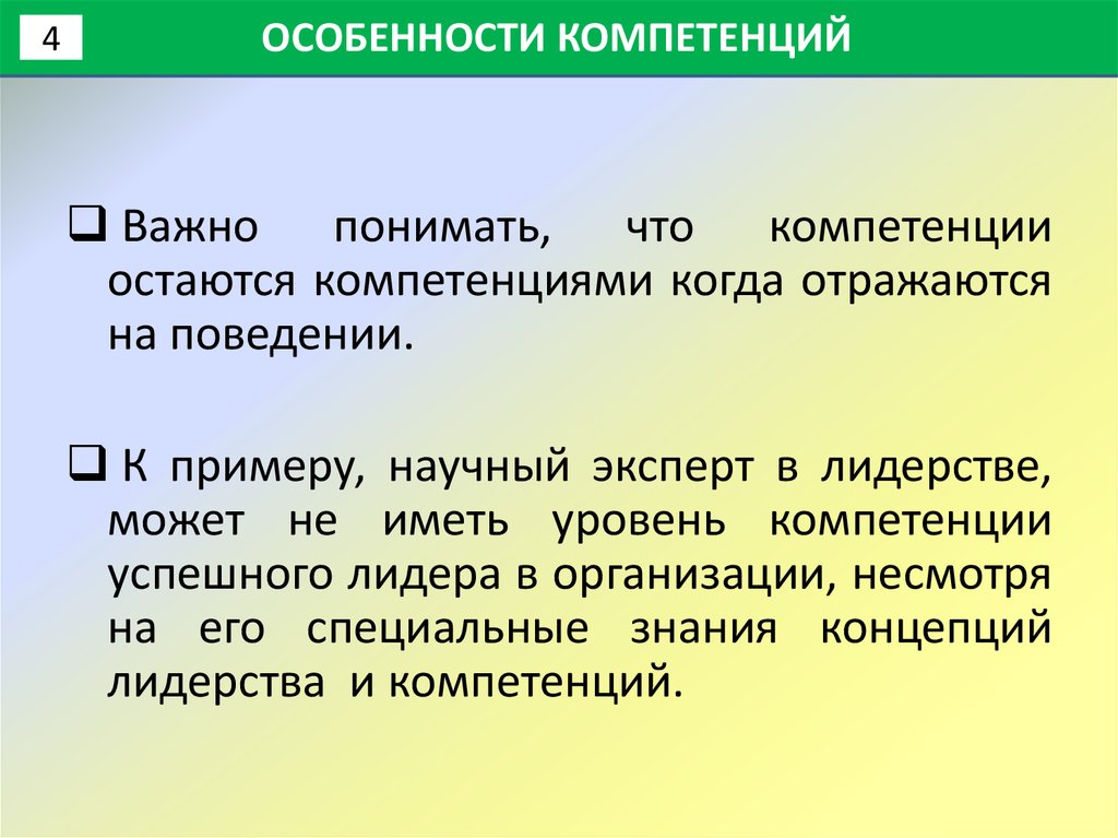 Отличительным признаком двигательного умения является