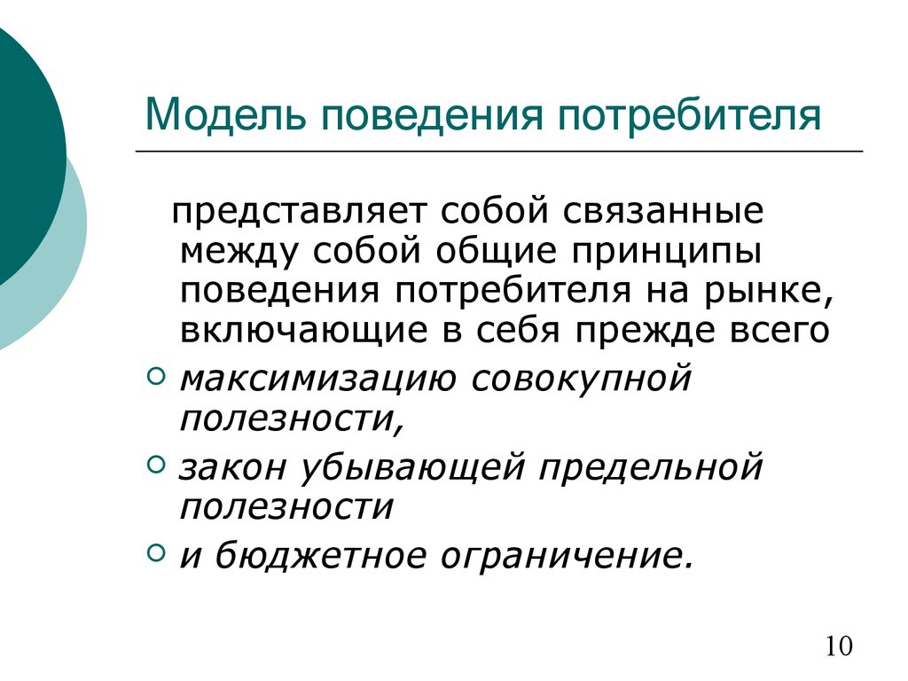 Правила поведения государства