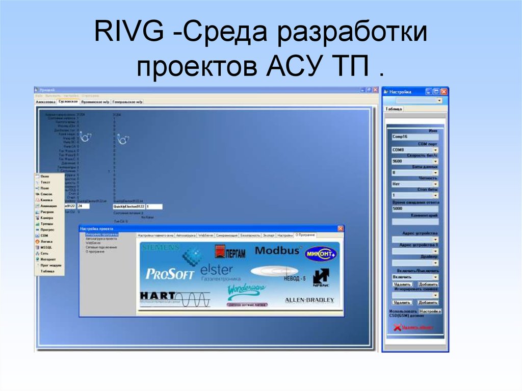 Нв асу проект