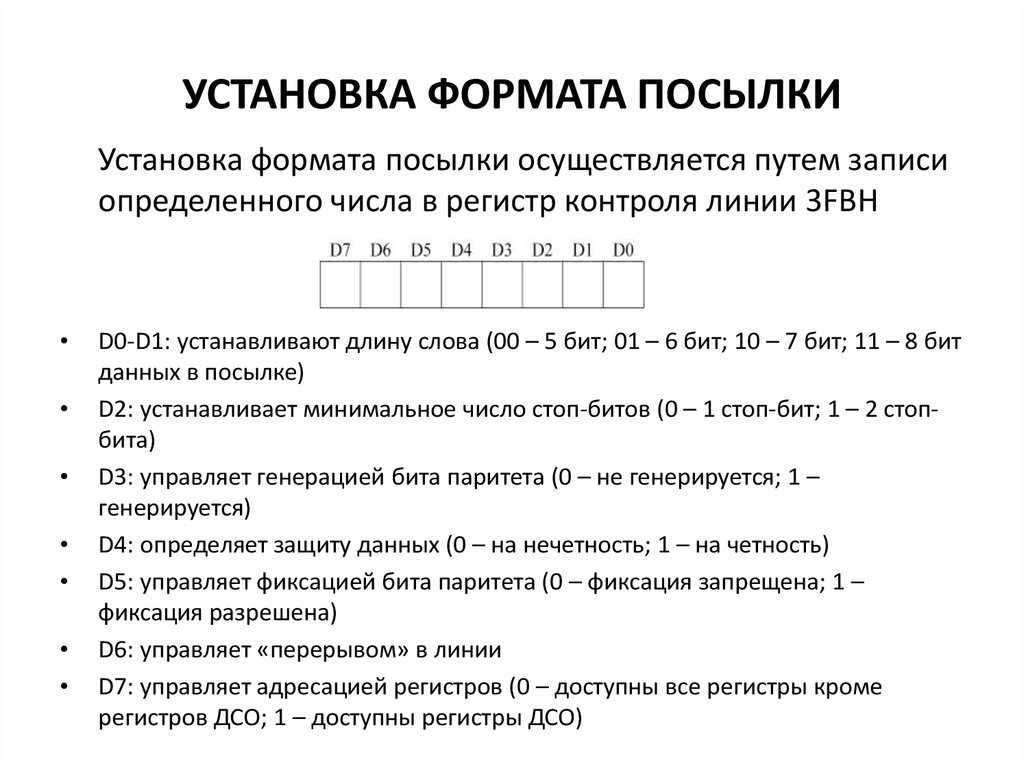 Формату установленному. Регистры и мониторинг.. Доступные регистры. Аккумуляторы регистры мониторинг. ЛНК регистр.