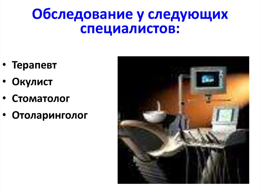 Следующих специалистов. Дородовые обследования женщины не включают:. Следующему эксперту:.