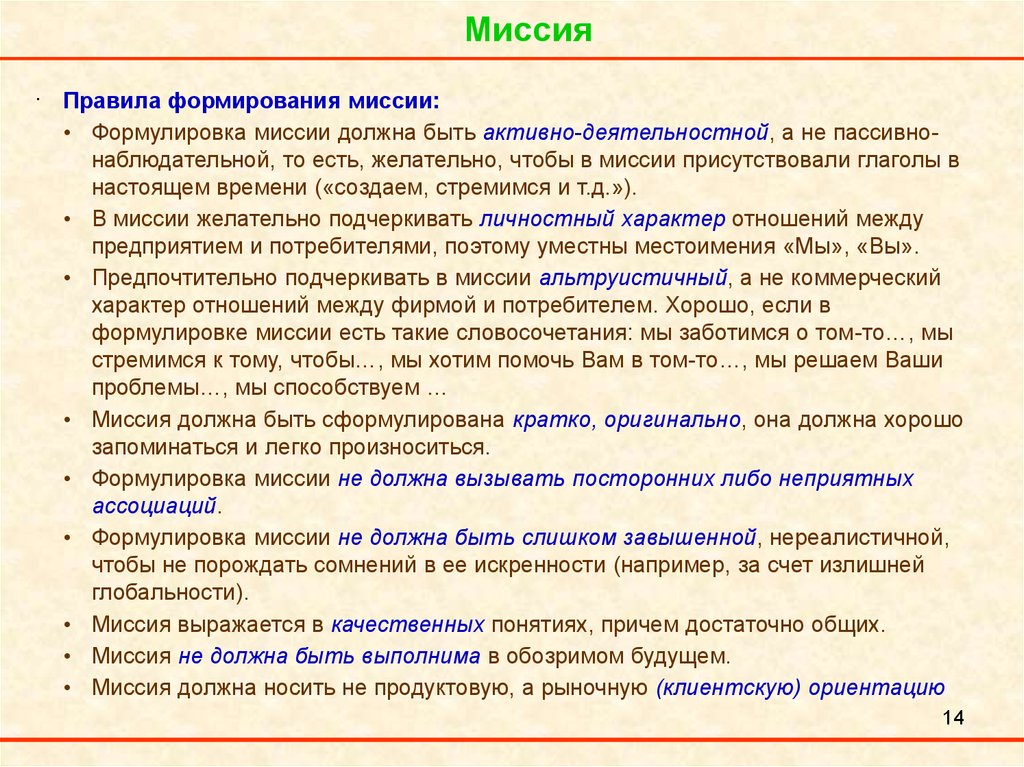 Забота словосочетание