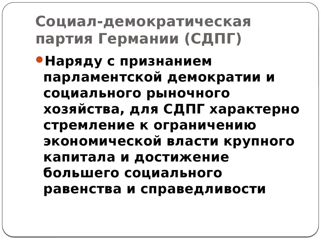 Социал демократическая партия. Социал-Демократическая партия Германии. Социалдемократичнская партия. Социлдемократическ япартия. Идеология социал-Демократической партии.