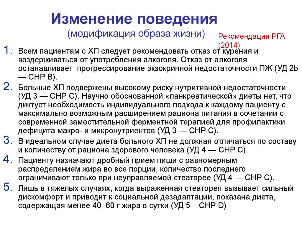 Поведение без изменений. Изменение поведения. Модификация поведения. Модификатор поведения это. Модификация поведения в психологии.