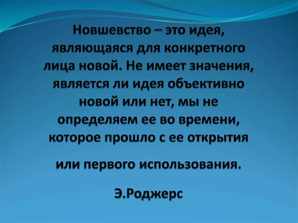 Что является идея.