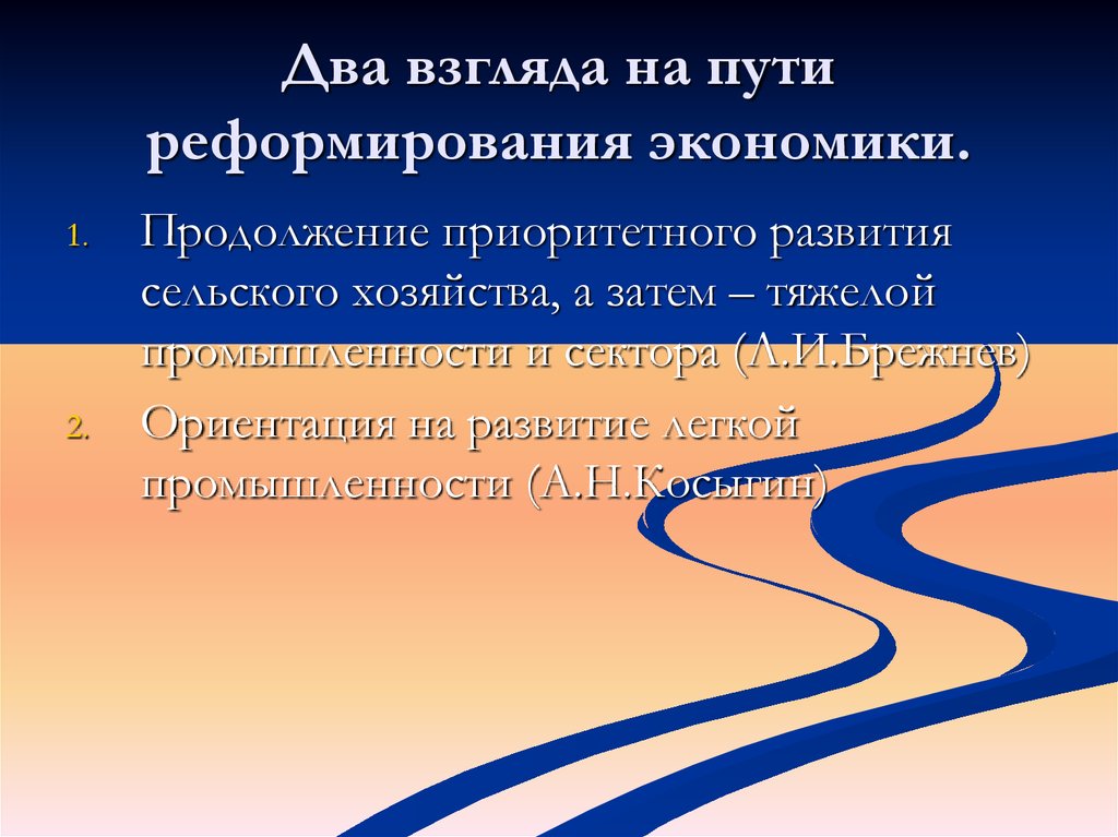 Ошибки путей преобразования. Пути реформирования. Кейс два взгляда на лидерство.