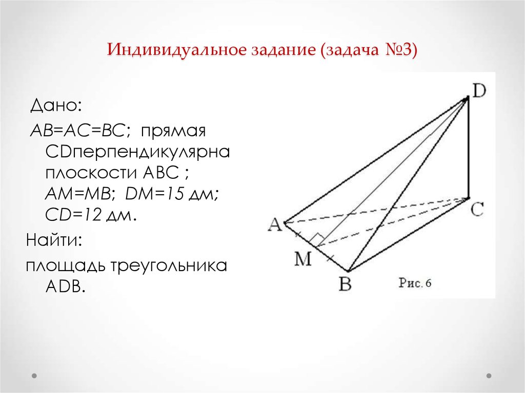 Ac перпендикулярна bc. Ab =АС СД перпендикулярно АВС ам =МВ дм=15. СД перпендикулярно плоскости АВС. CD перпендикулярна ABC. Прямая ам перпендикулярна плоскости треугольника АВС.