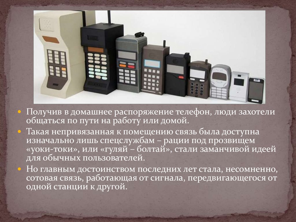 Доклад по теме Изобретение телефона