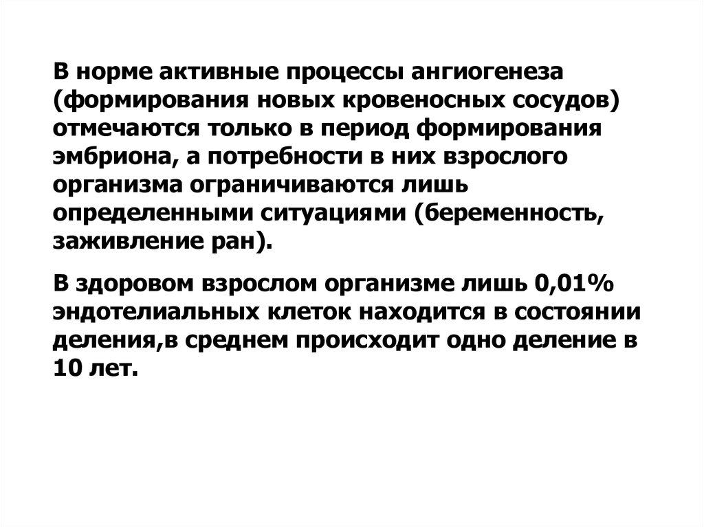 Активный показатель. Воспитание – активный процесс.. Активные показатели. Активный процесс это в медицине. Воспитание активный процесс доказательства.