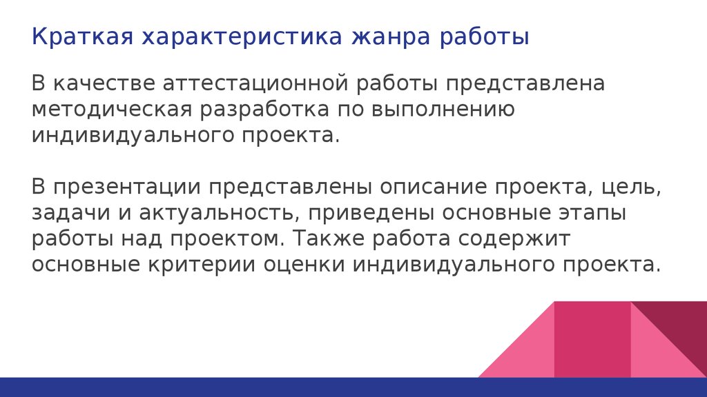 Презентация представлена или представлено.