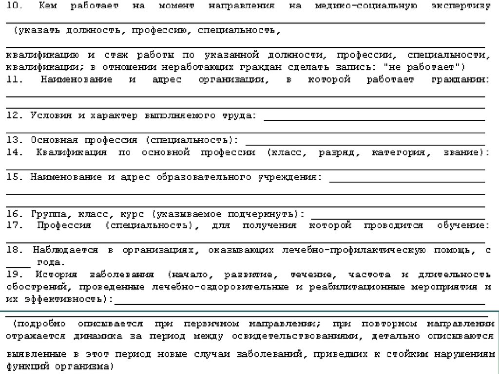 Медико-социальная экспертиза в структуре первичной инвалидности взрослого  населения по классам болезней - презентация онлайн