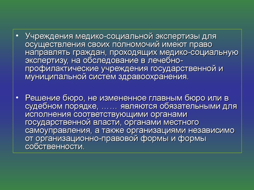 Медико-социальная экспертиза в структуре первичной инвалидности взрослого  населения по классам болезней - презентация онлайн