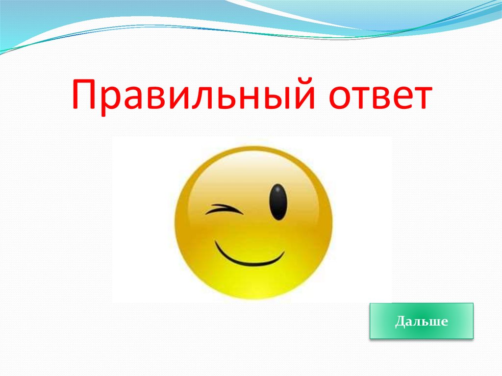 Выяснить ответы