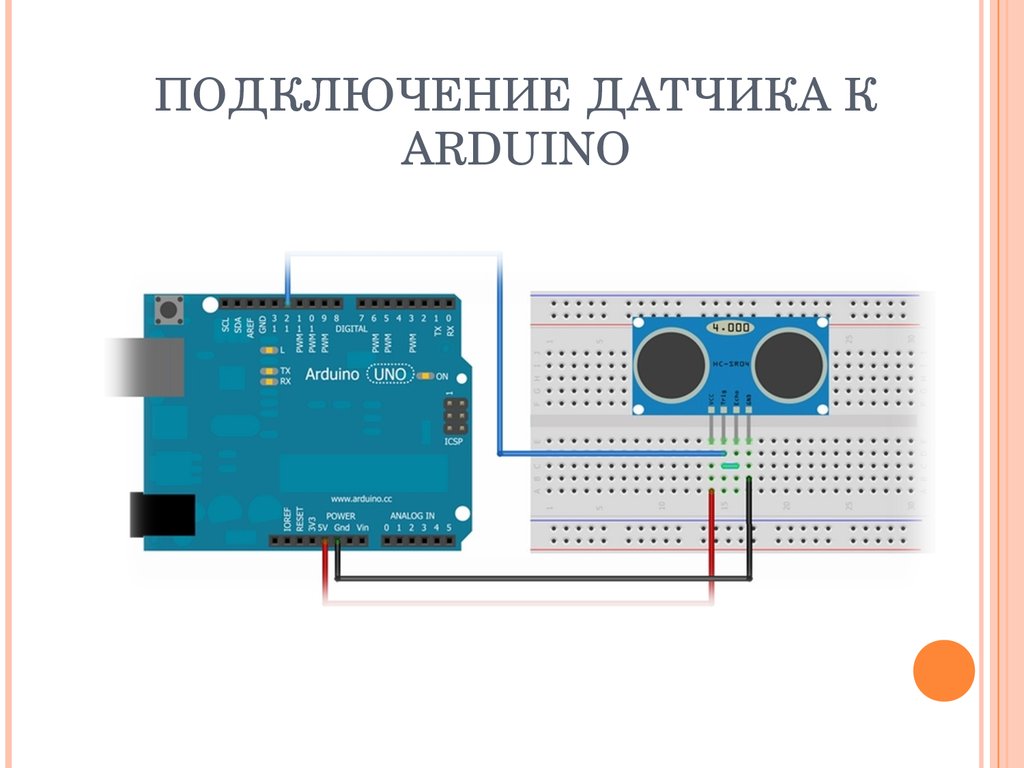 Схема подключения датчика расстояния к ардуино